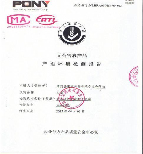 清涧:落实产业扶贫 打造绿色循环可持续经济