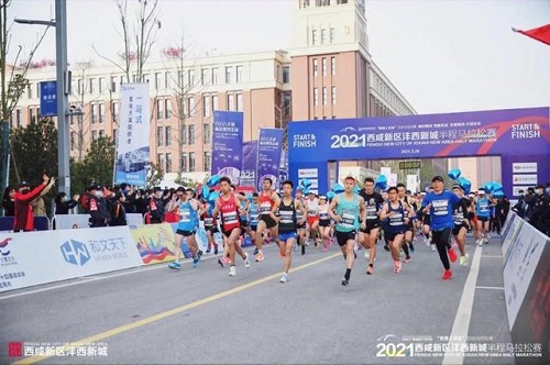 2021西咸新区沣西新城半程马拉松激情开跑